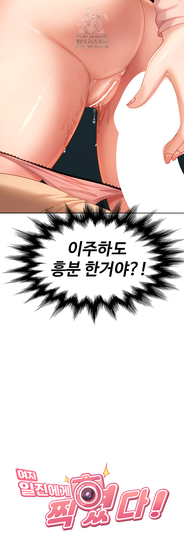 The Female Delinquent Set Her Eyes On Me Raw Chapter 10 Page 5