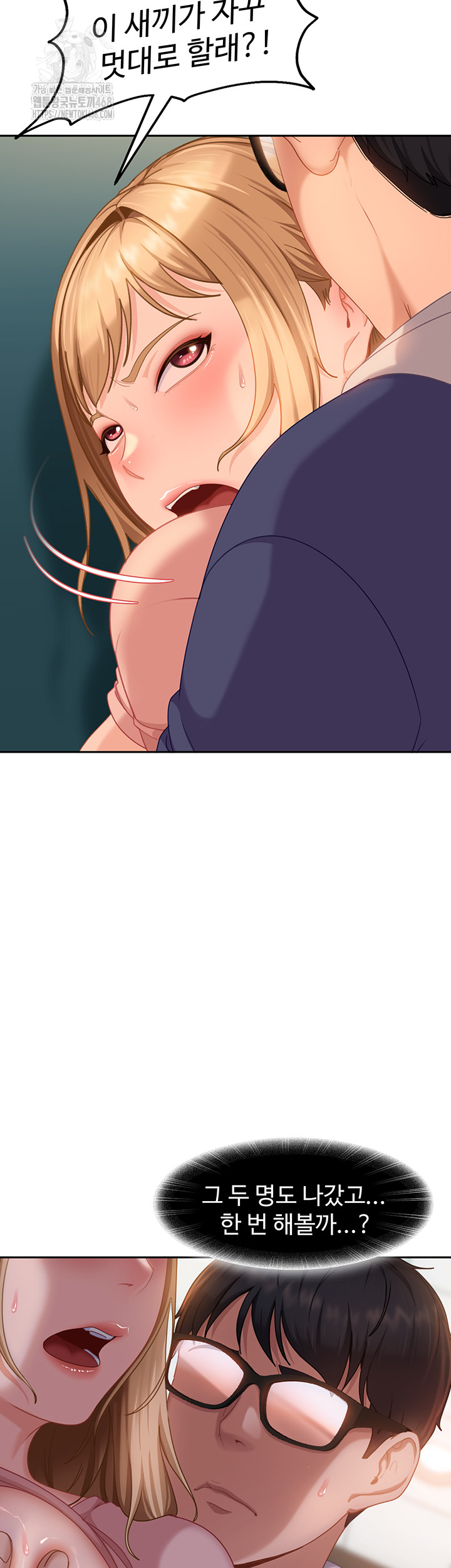 The Female Delinquent Set Her Eyes On Me Raw Chapter 10 Page 50