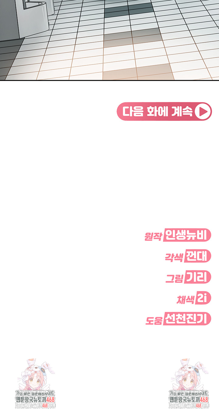 The Female Delinquent Set Her Eyes On Me Raw Chapter 10 Page 54