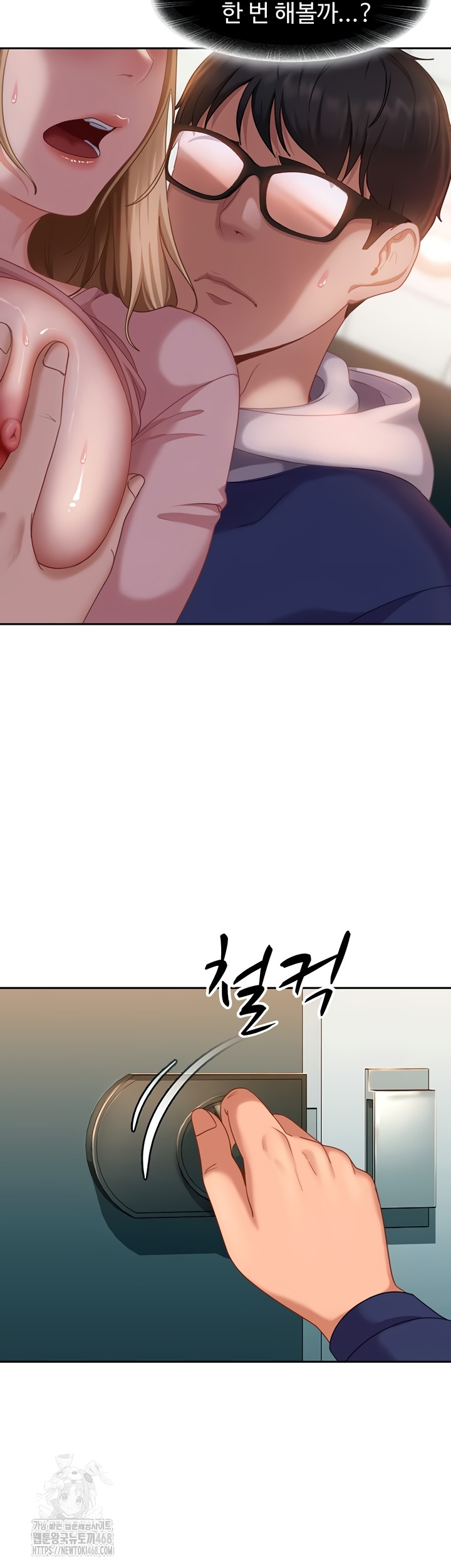 The Female Delinquent Set Her Eyes On Me Raw Chapter 11 Page 3