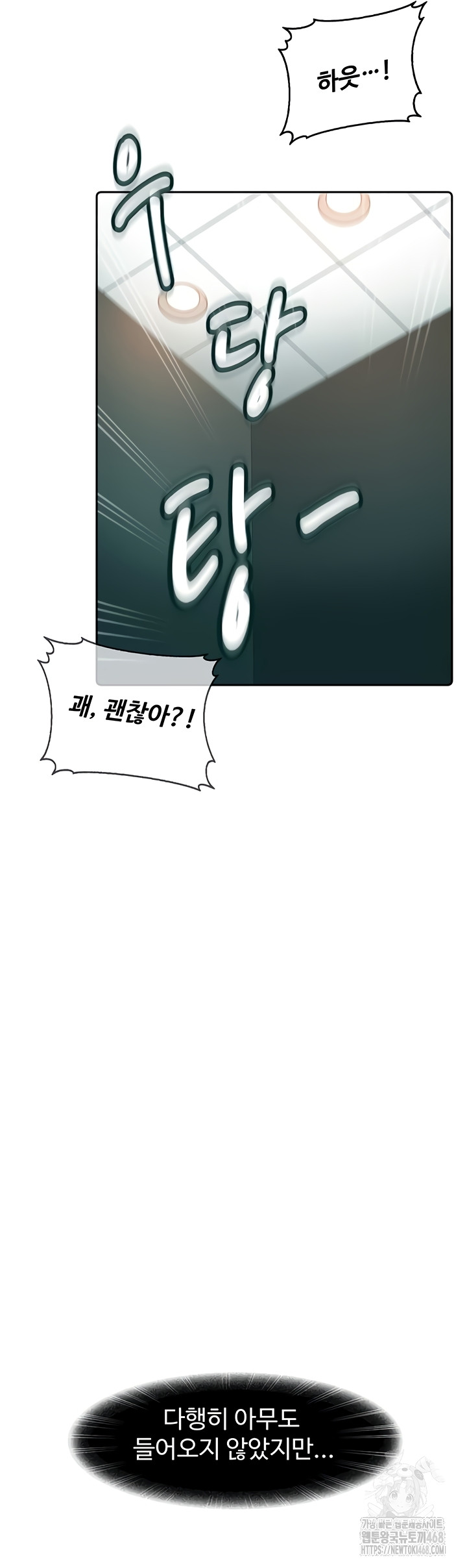 The Female Delinquent Set Her Eyes On Me Raw Chapter 11 Page 47