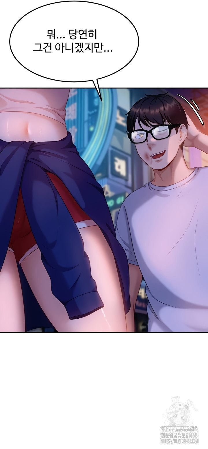 The Female Delinquent Set Her Eyes On Me Raw Chapter 11 Page 56