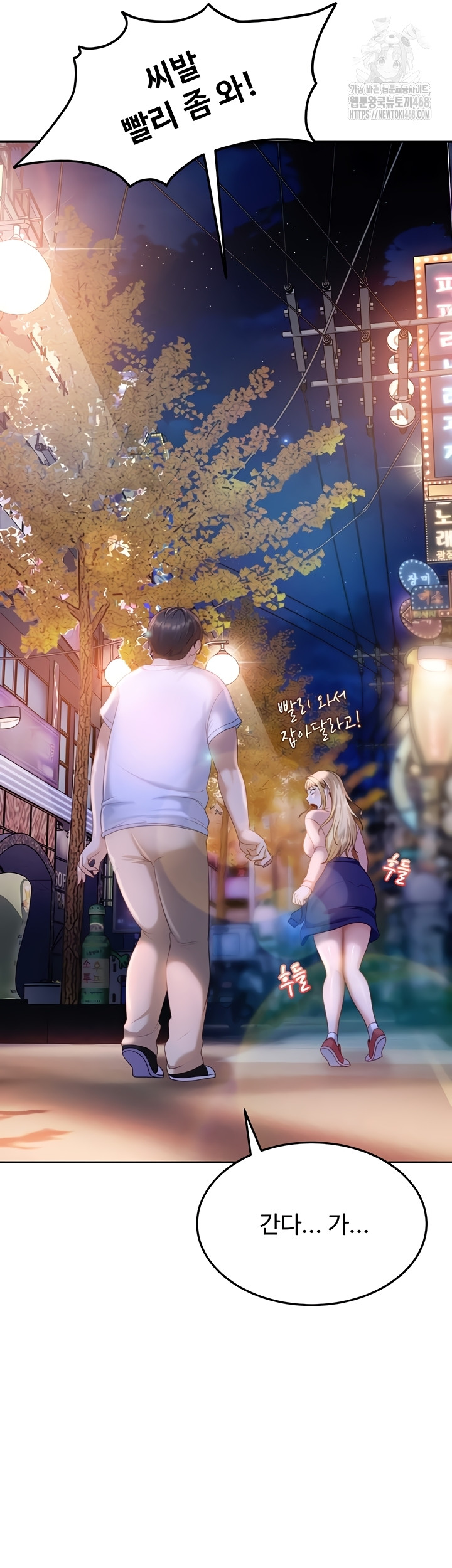 The Female Delinquent Set Her Eyes On Me Raw Chapter 11 Page 59