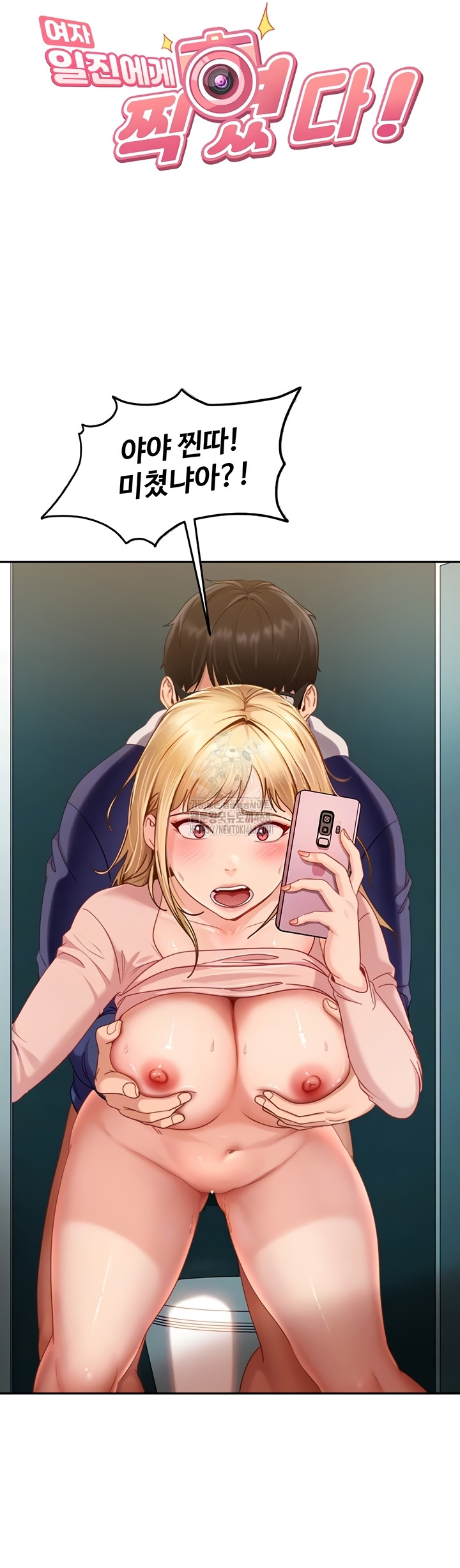 The Female Delinquent Set Her Eyes On Me Raw Chapter 11 Page 6