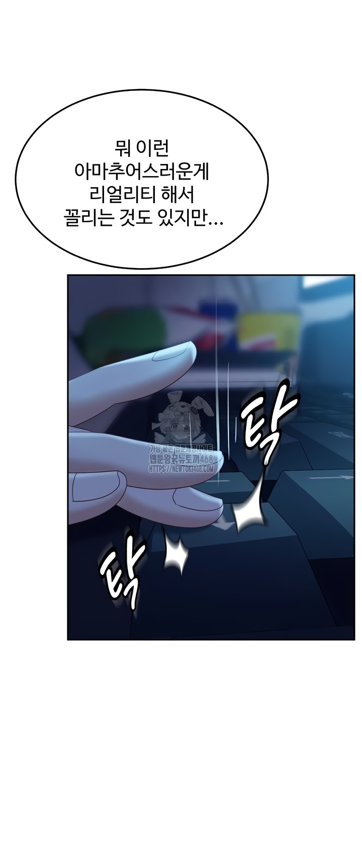 The Female Delinquent Set Her Eyes On Me Raw Chapter 11 Page 62