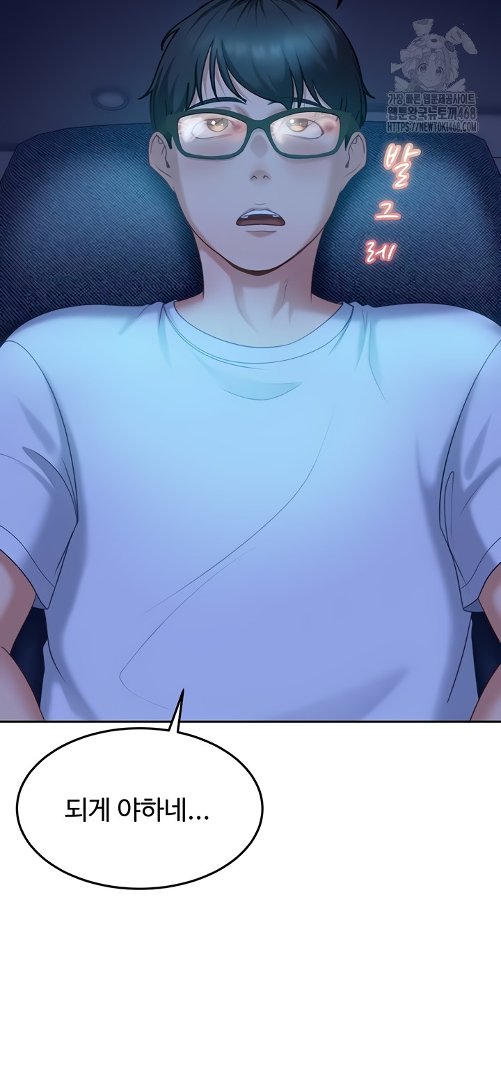 The Female Delinquent Set Her Eyes On Me Raw Chapter 11 Page 65