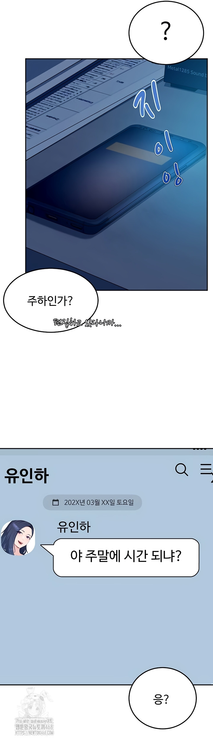 The Female Delinquent Set Her Eyes On Me Raw Chapter 11 Page 66