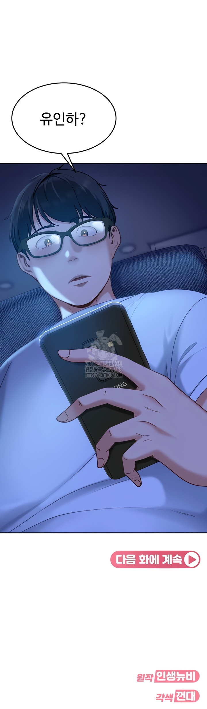 The Female Delinquent Set Her Eyes On Me Raw Chapter 11 Page 67