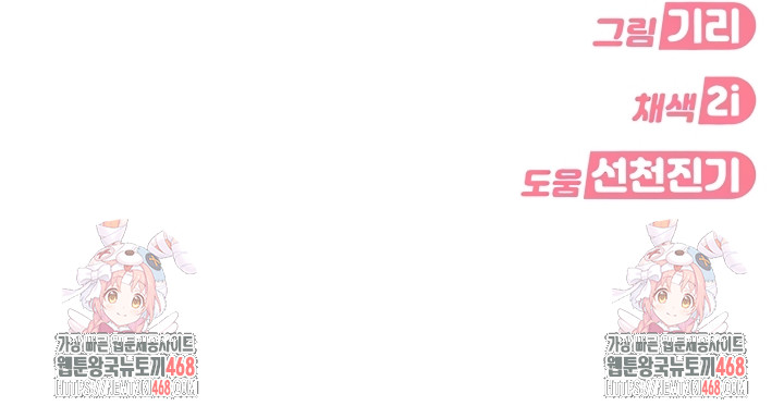 The Female Delinquent Set Her Eyes On Me Raw Chapter 11 Page 68