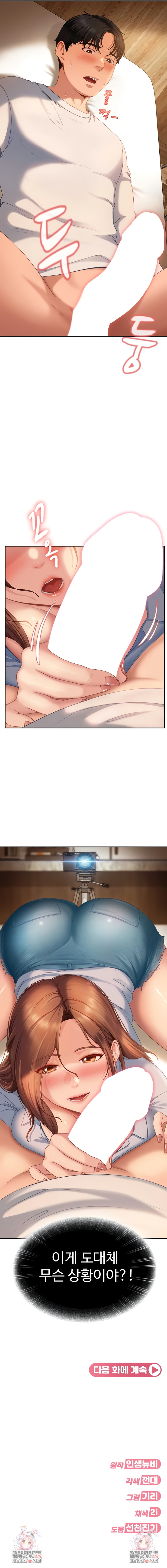 The Female Delinquent Set Her Eyes On Me Raw Chapter 13 Page 9