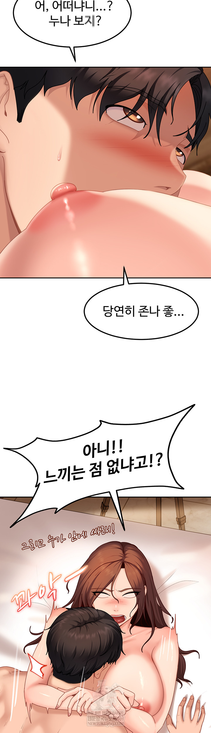 The Female Delinquent Set Her Eyes On Me Raw Chapter 17 Page 16