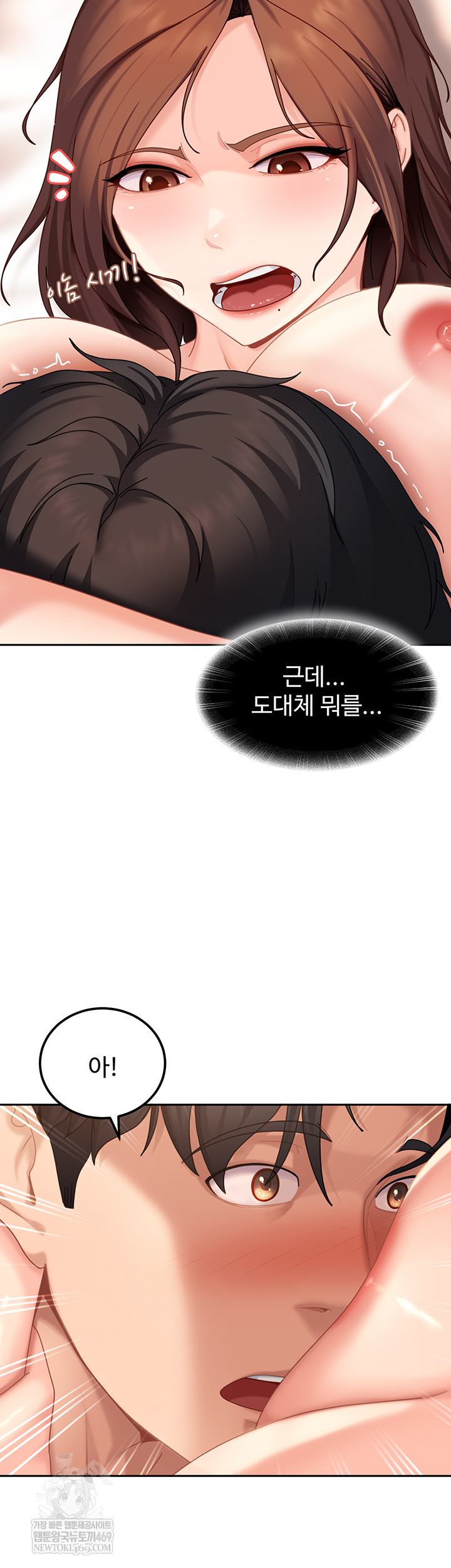 The Female Delinquent Set Her Eyes On Me Raw Chapter 17 Page 19