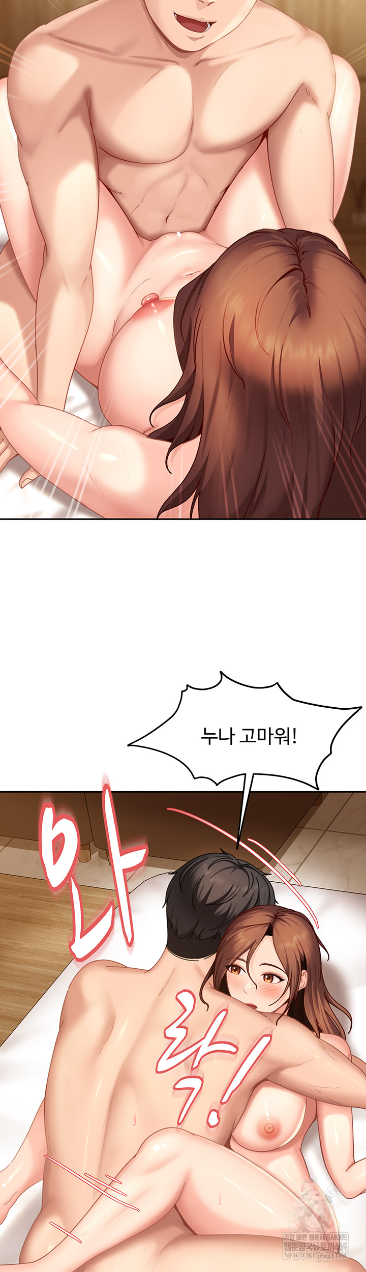 The Female Delinquent Set Her Eyes On Me Raw Chapter 17 Page 21