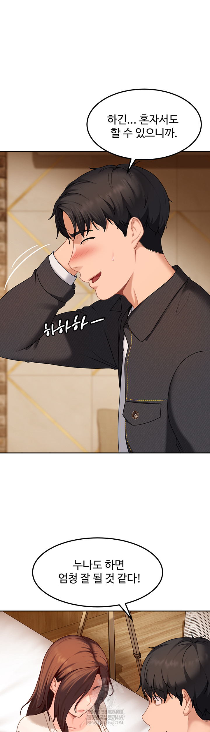 The Female Delinquent Set Her Eyes On Me Raw Chapter 17 Page 37