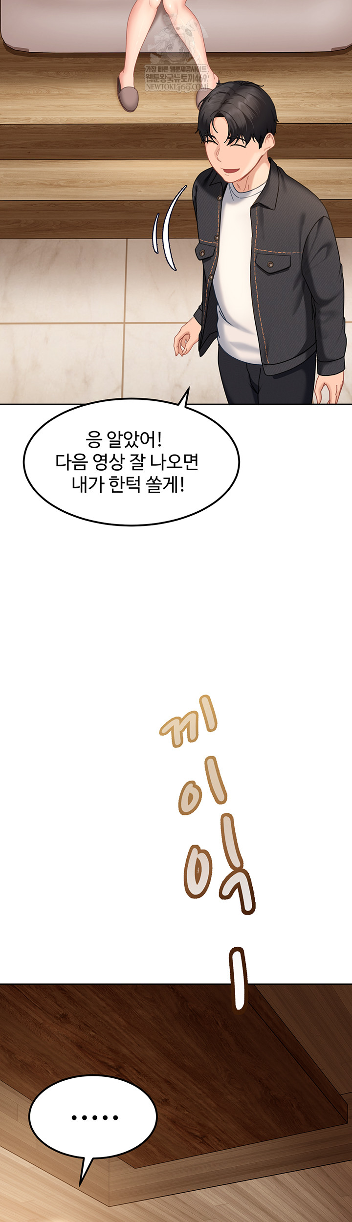 The Female Delinquent Set Her Eyes On Me Raw Chapter 17 Page 40