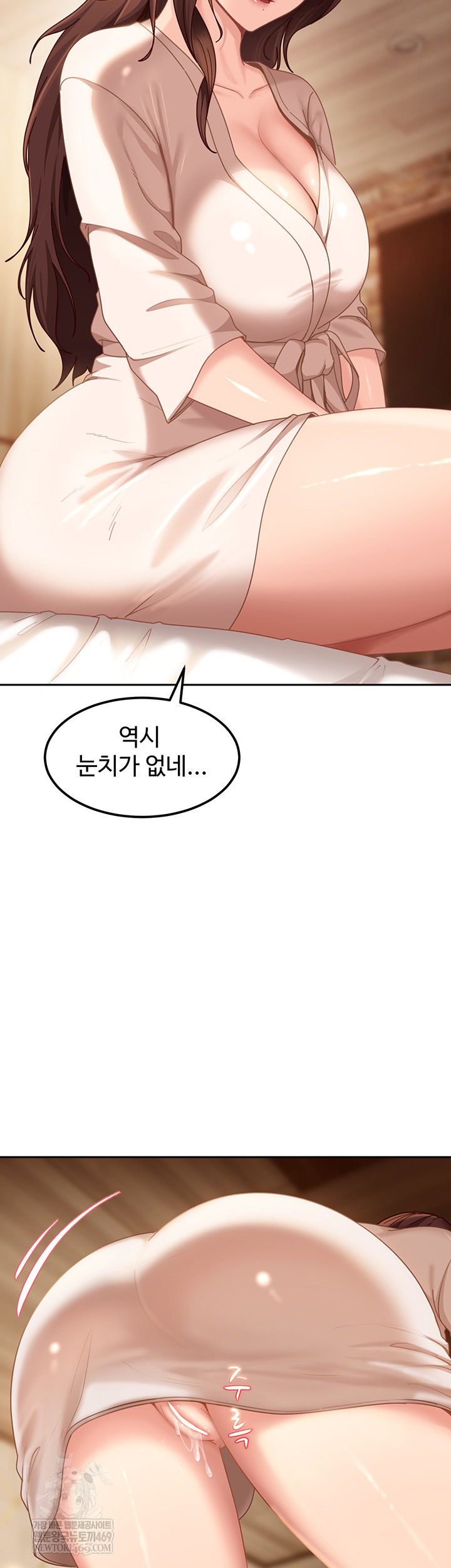 The Female Delinquent Set Her Eyes On Me Raw Chapter 17 Page 42