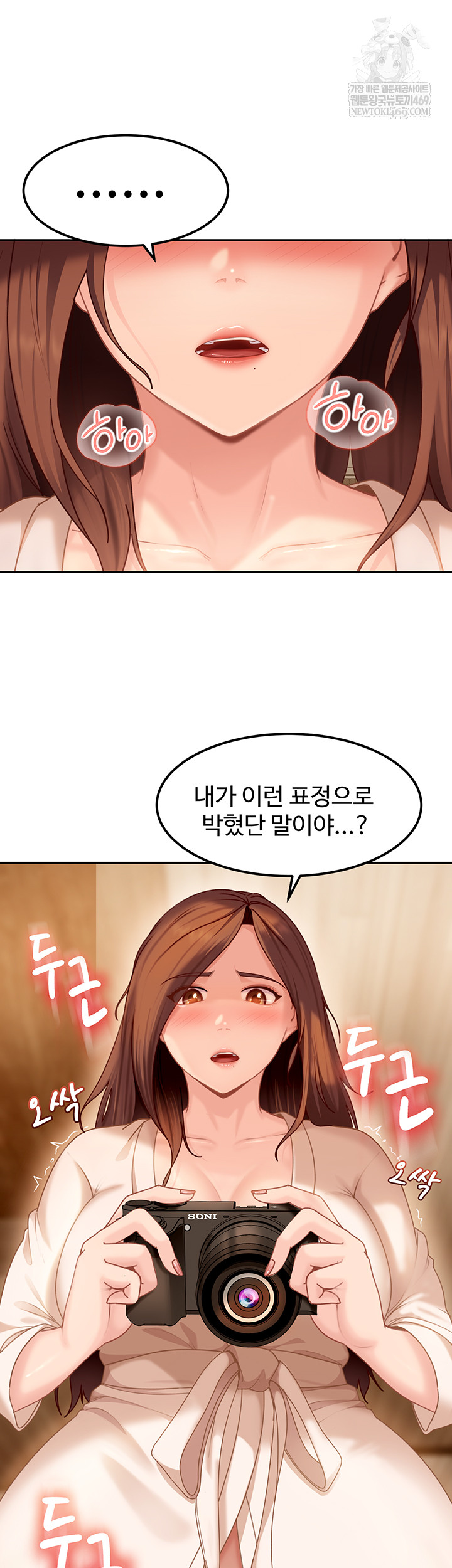 The Female Delinquent Set Her Eyes On Me Raw Chapter 17 Page 51