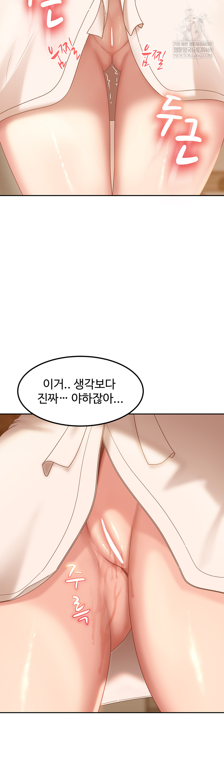 The Female Delinquent Set Her Eyes On Me Raw Chapter 17 Page 52