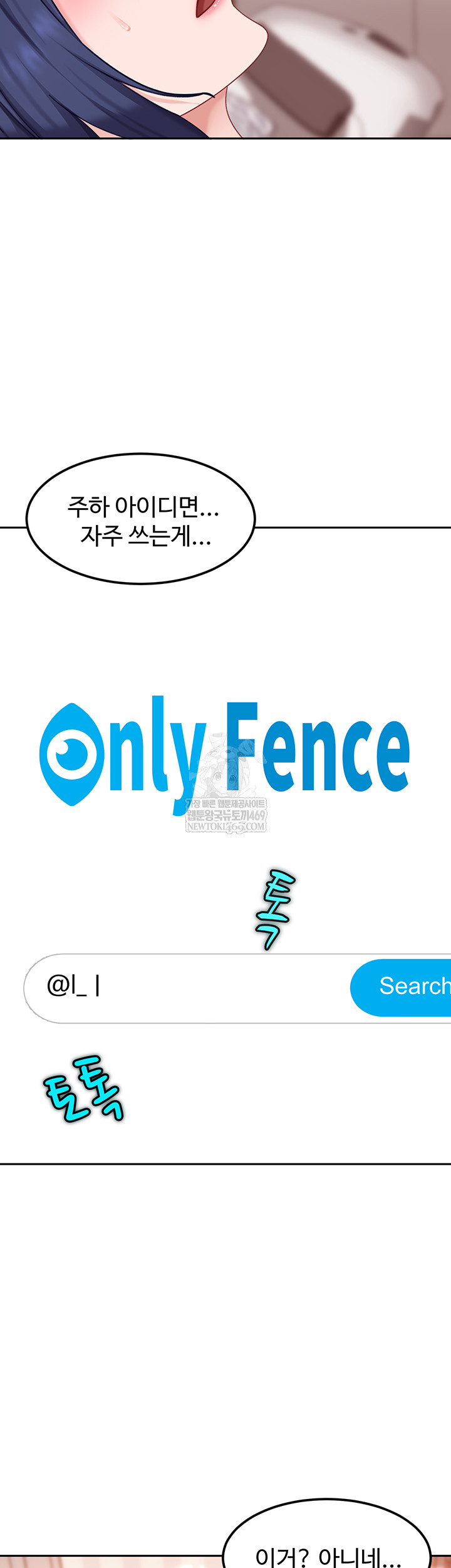 The Female Delinquent Set Her Eyes On Me Raw Chapter 17 Page 58