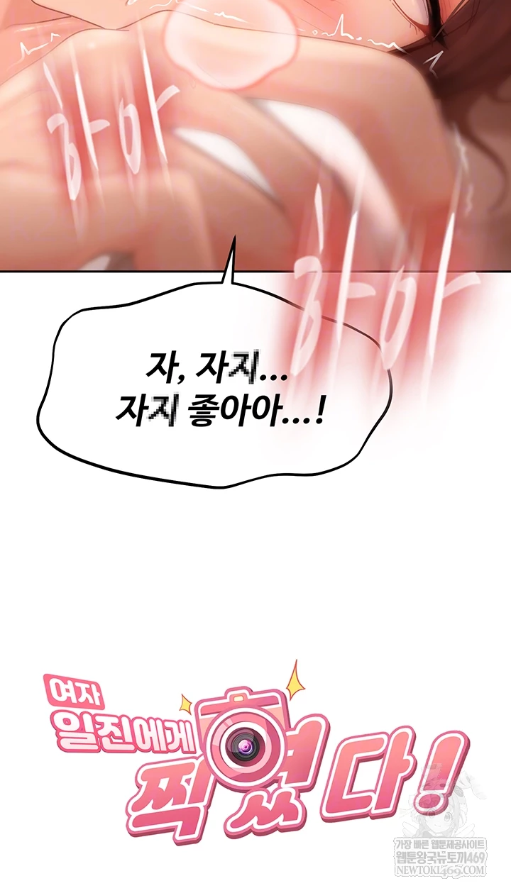 The Female Delinquent Set Her Eyes On Me Raw Chapter 17 Page 6