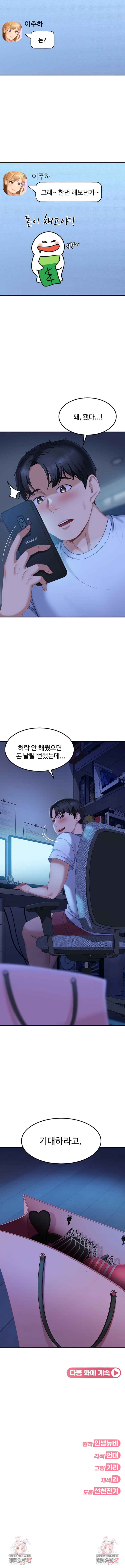 The Female Delinquent Set Her Eyes On Me Raw Chapter 18 Page 9