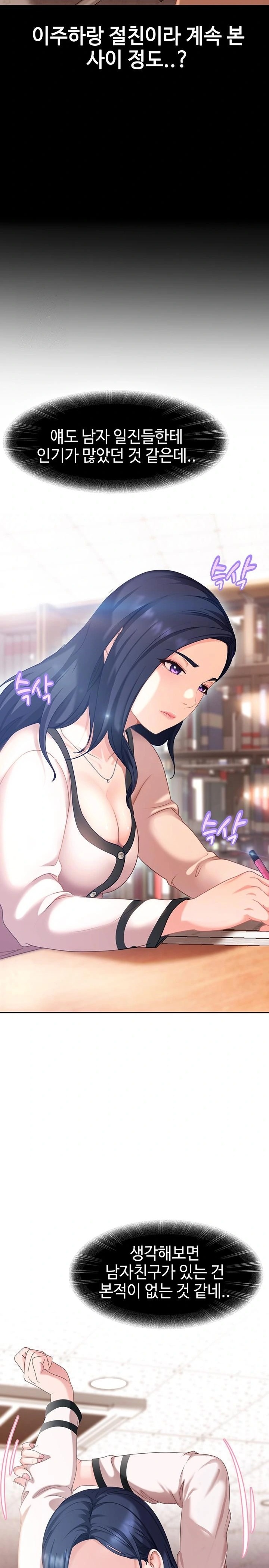 The Female Delinquent Set Her Eyes On Me Raw Chapter 2 Page 41