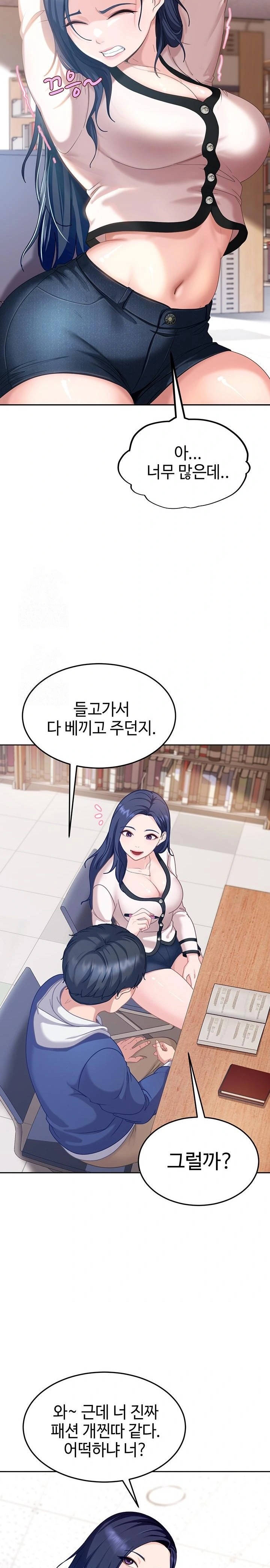 The Female Delinquent Set Her Eyes On Me Raw Chapter 2 Page 42