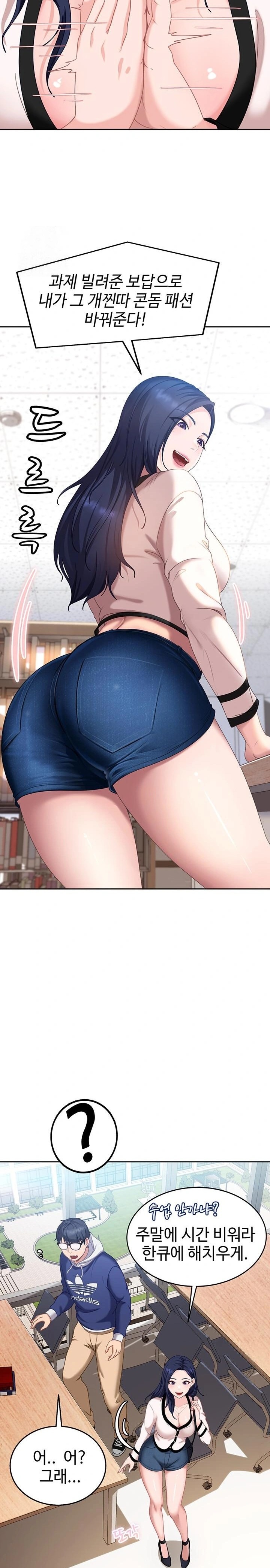The Female Delinquent Set Her Eyes On Me Raw Chapter 2 Page 44