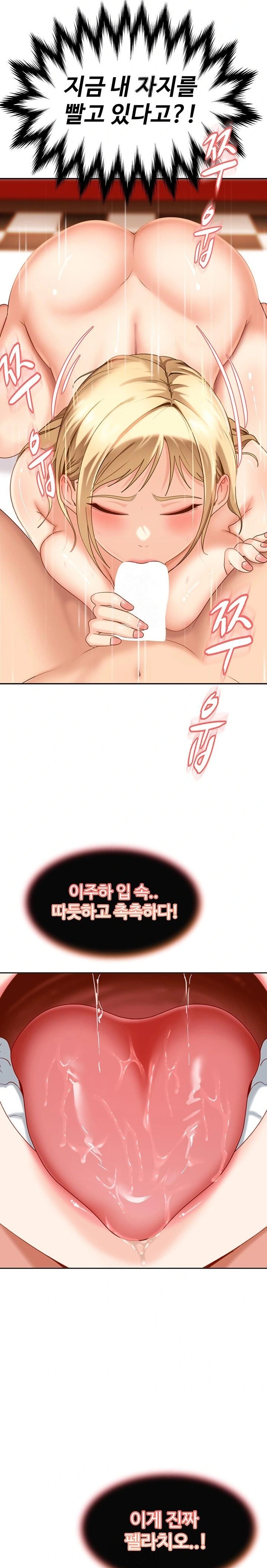 The Female Delinquent Set Her Eyes On Me Raw Chapter 3 Page 30