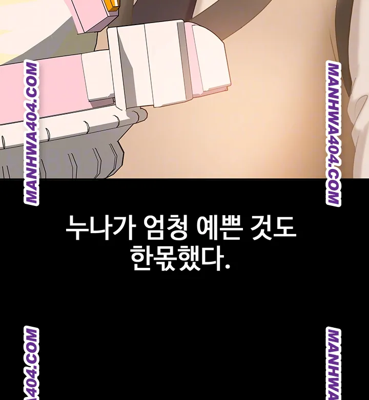 The Female Delinquent Set Her Eyes On Me Raw Chapter 6 Page 6