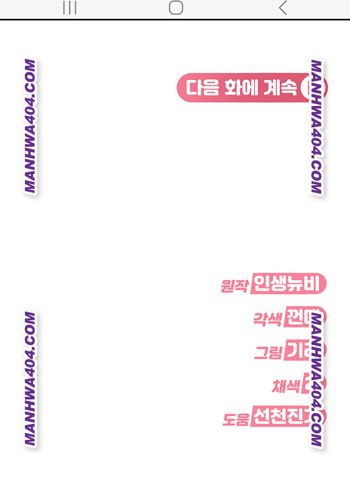 The Female Delinquent Set Her Eyes On Me Raw Chapter 6 Page 62