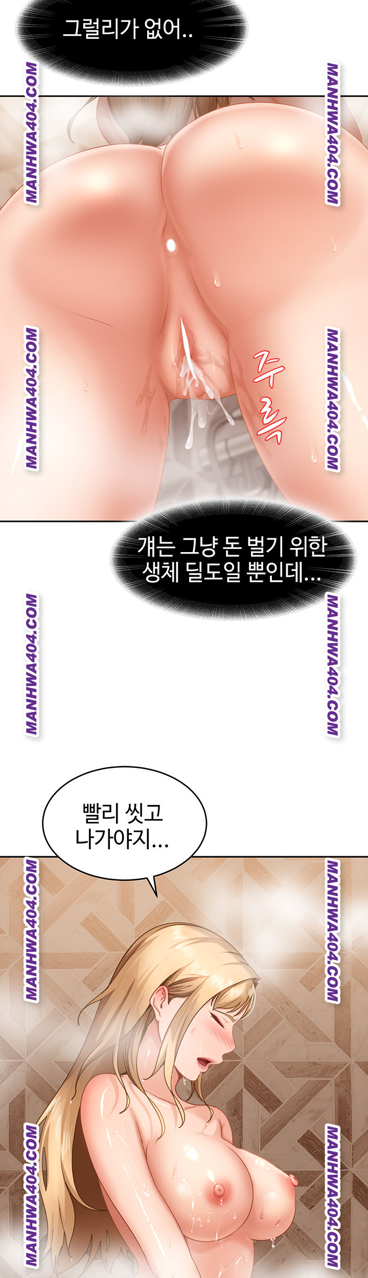 The Female Delinquent Set Her Eyes On Me Raw Chapter 5 Page 21