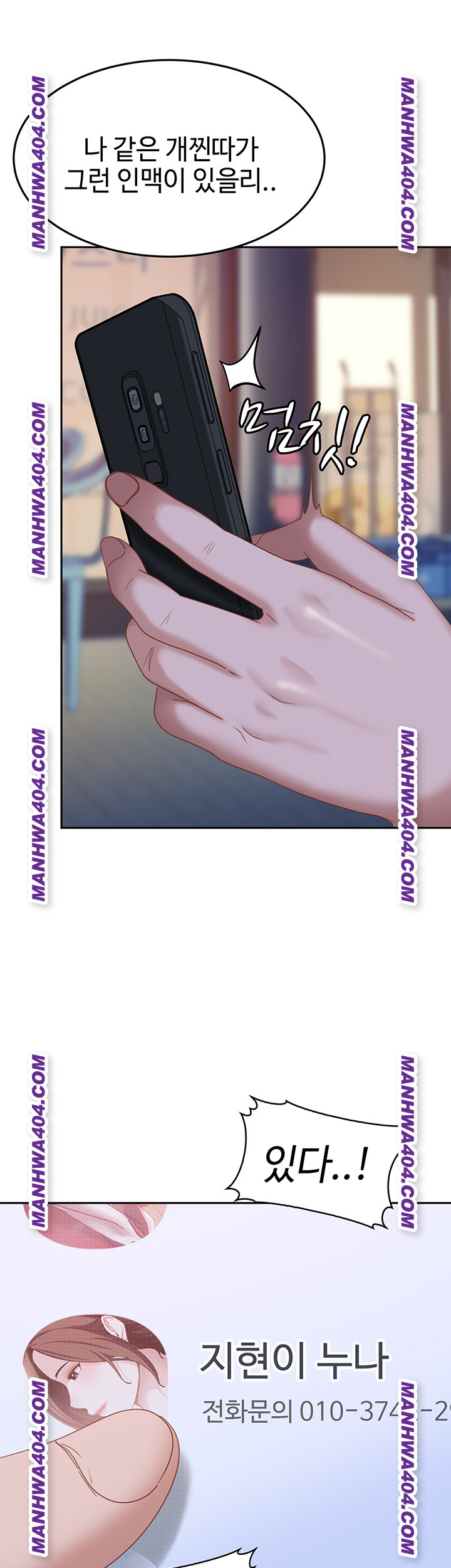 The Female Delinquent Set Her Eyes On Me Raw Chapter 5 Page 49