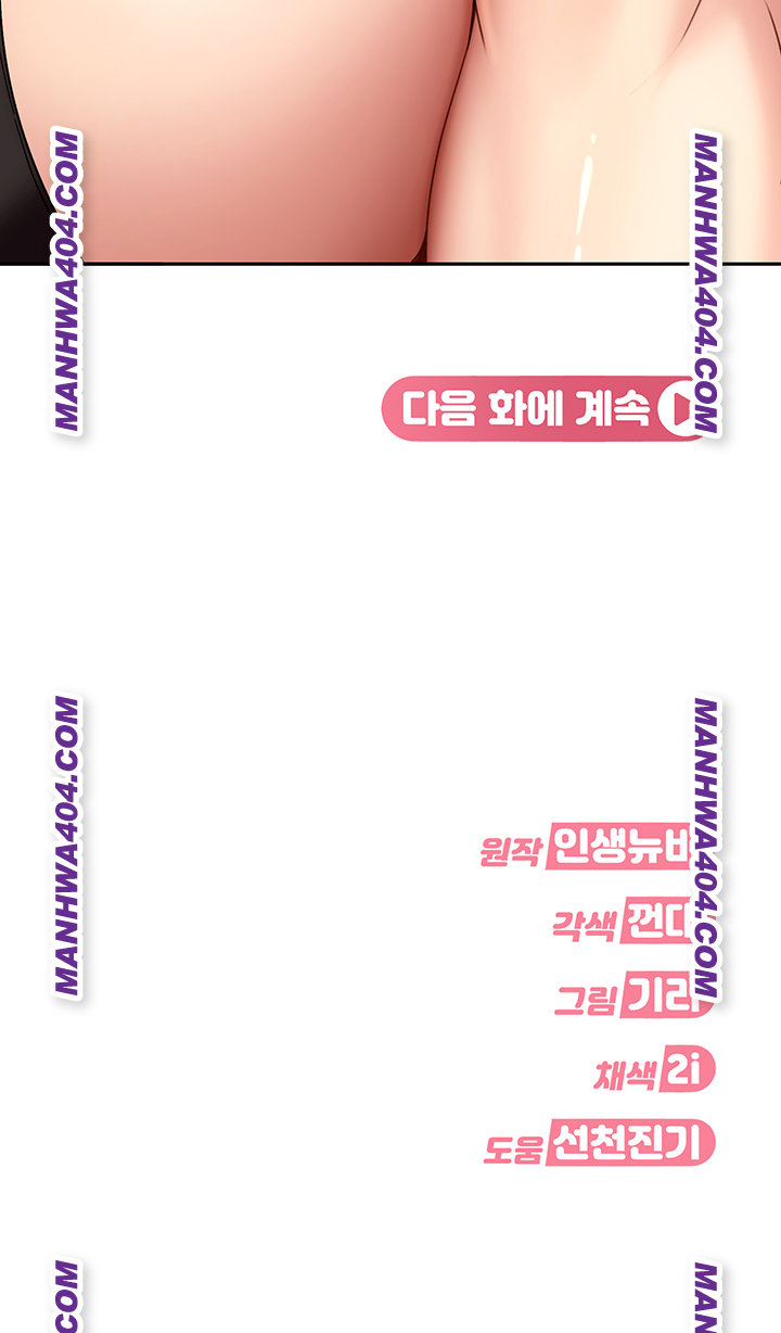 The Female Delinquent Set Her Eyes On Me Raw Chapter 5 Page 56