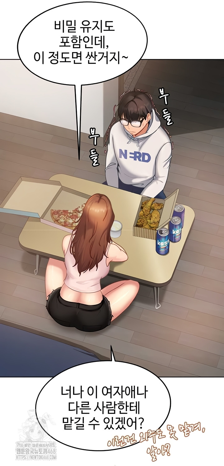 The Female Delinquent Set Her Eyes On Me Raw Chapter 7 Page 28