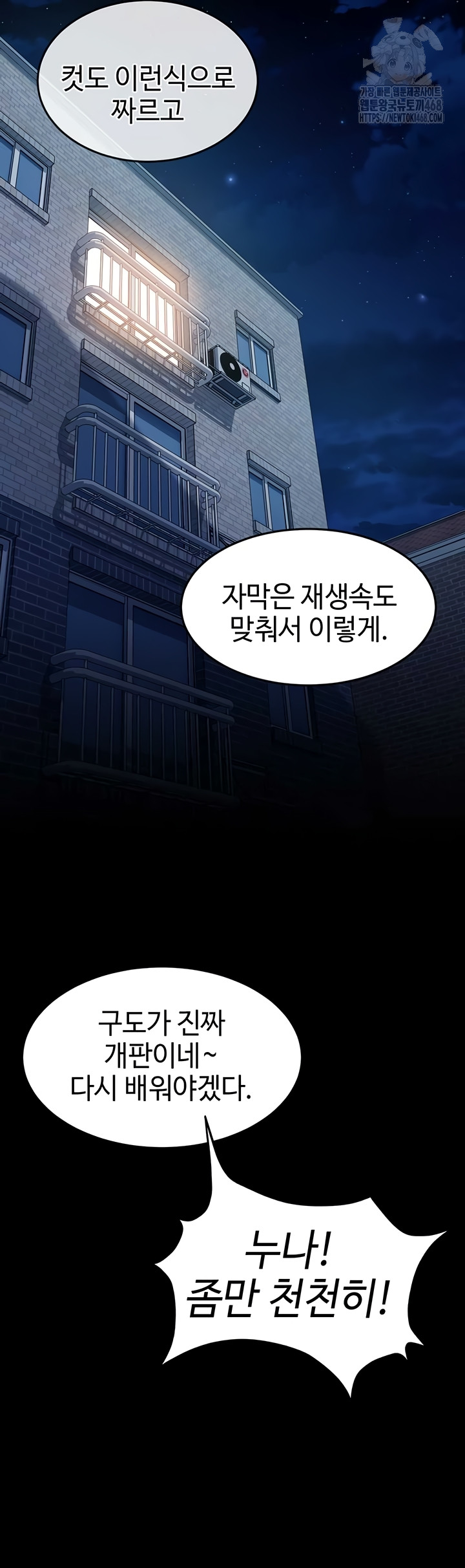 The Female Delinquent Set Her Eyes On Me Raw Chapter 7 Page 38