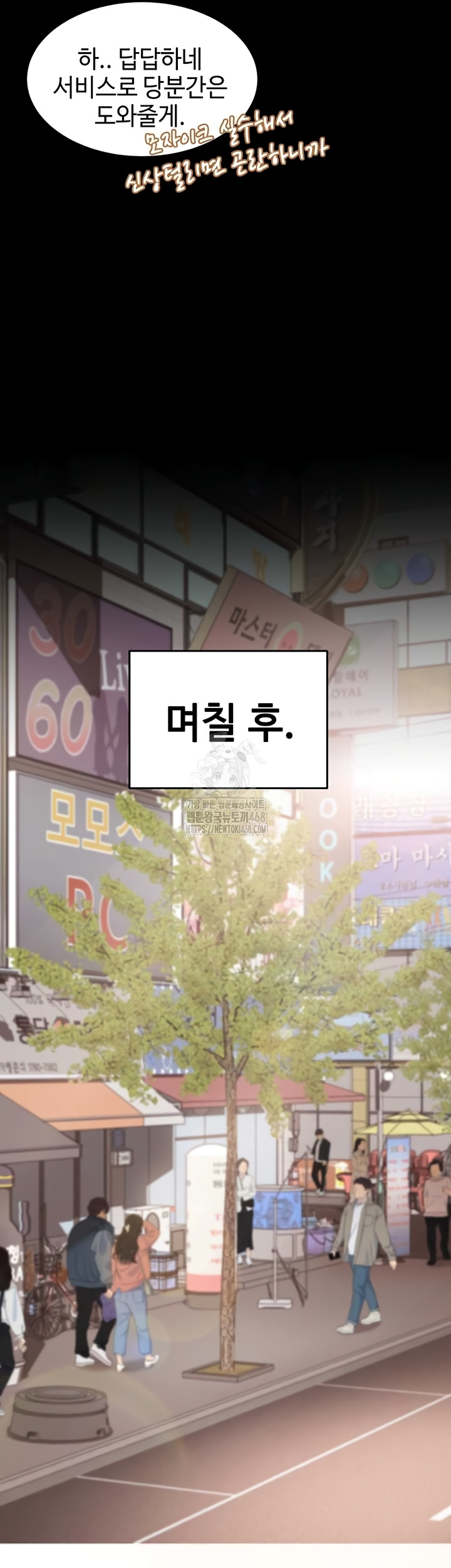 The Female Delinquent Set Her Eyes On Me Raw Chapter 7 Page 39