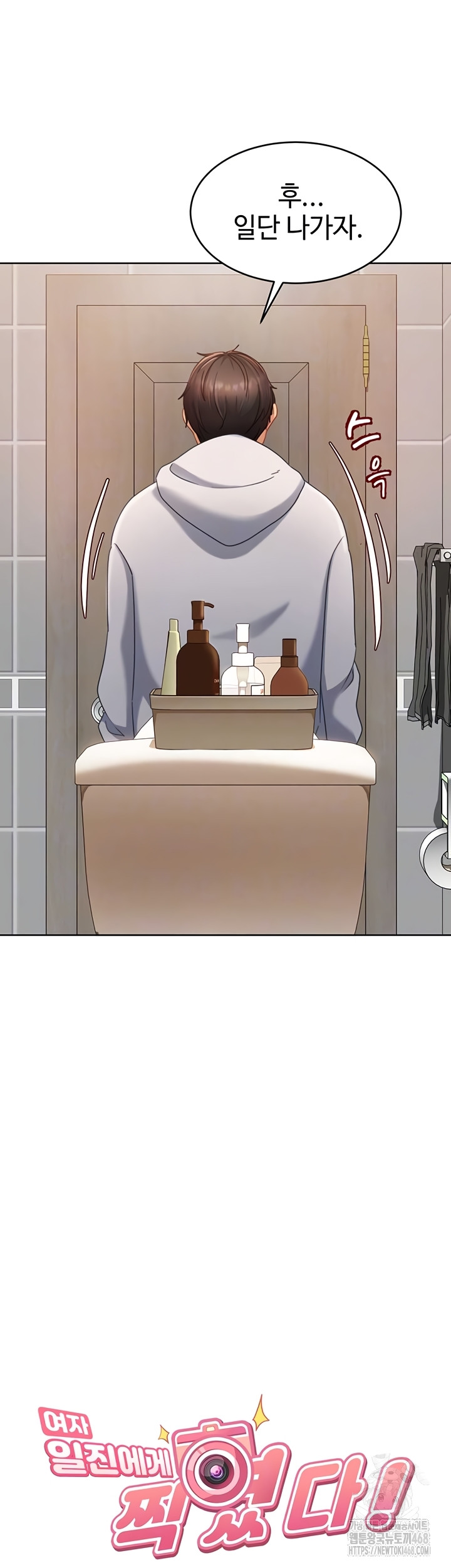 The Female Delinquent Set Her Eyes On Me Raw Chapter 7 Page 5