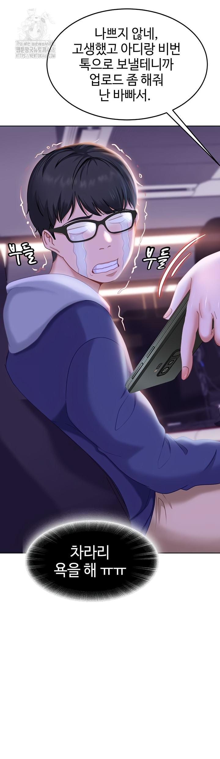 The Female Delinquent Set Her Eyes On Me Raw Chapter 7 Page 58