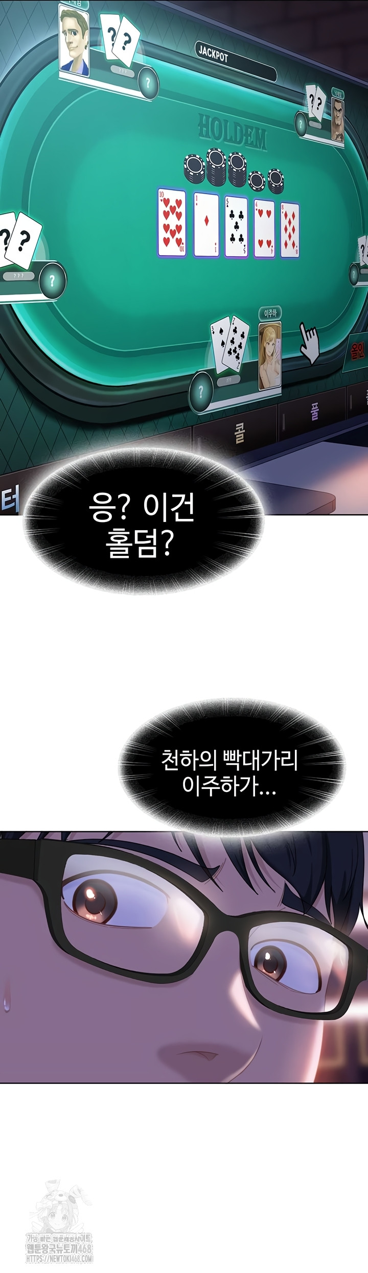 The Female Delinquent Set Her Eyes On Me Raw Chapter 7 Page 60