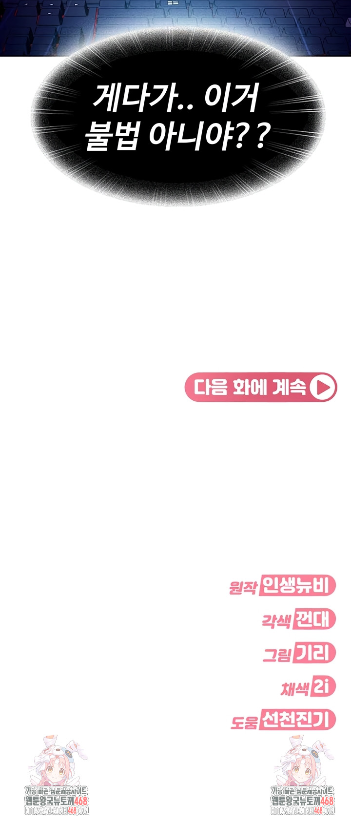 The Female Delinquent Set Her Eyes On Me Raw Chapter 7 Page 63