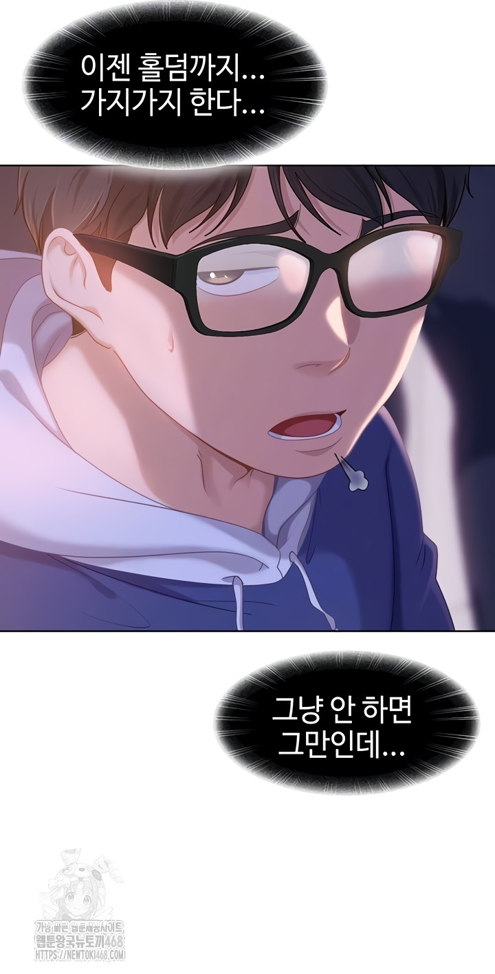 The Female Delinquent Set Her Eyes On Me Raw Chapter 8 Page 10