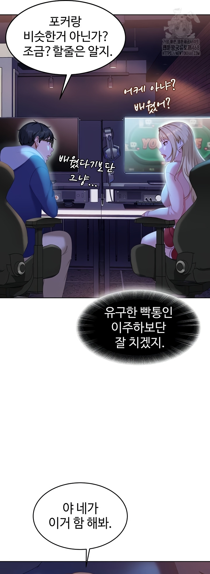 The Female Delinquent Set Her Eyes On Me Raw Chapter 8 Page 12