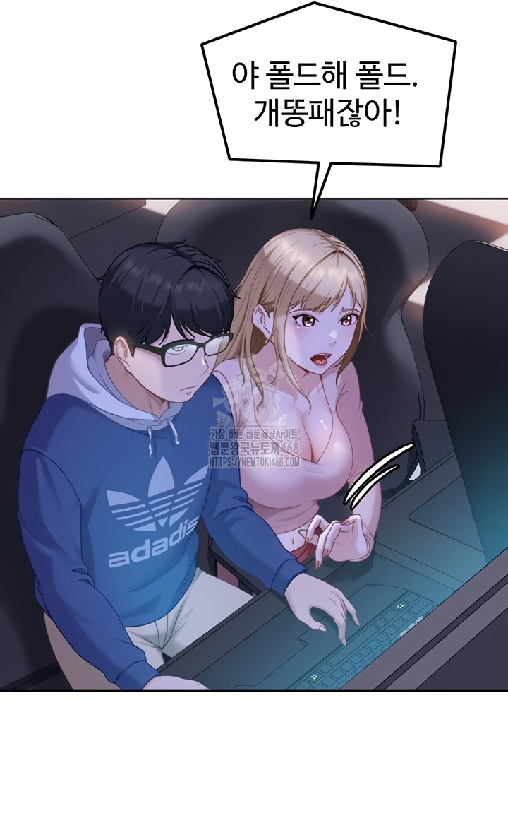 The Female Delinquent Set Her Eyes On Me Raw Chapter 8 Page 17