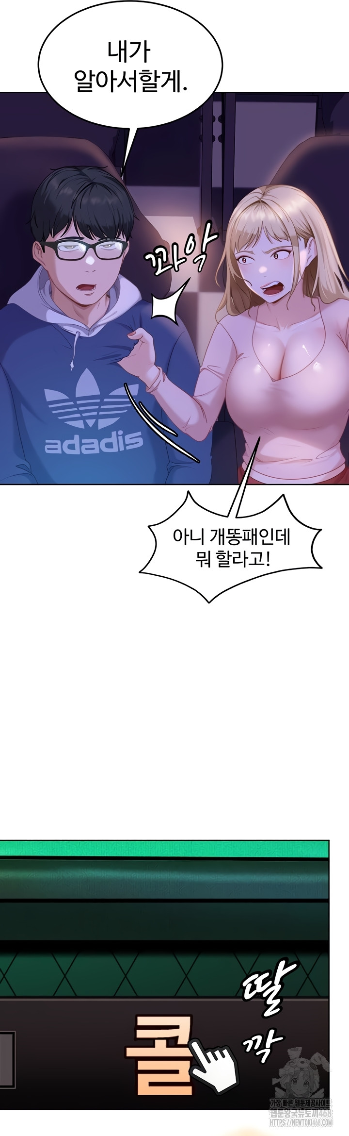 The Female Delinquent Set Her Eyes On Me Raw Chapter 8 Page 19