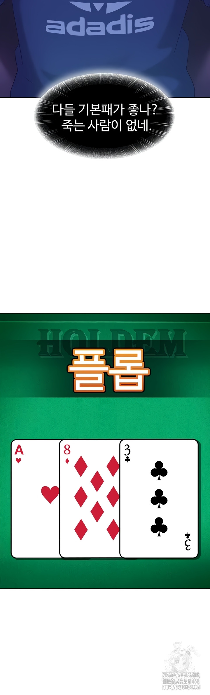 The Female Delinquent Set Her Eyes On Me Raw Chapter 8 Page 21