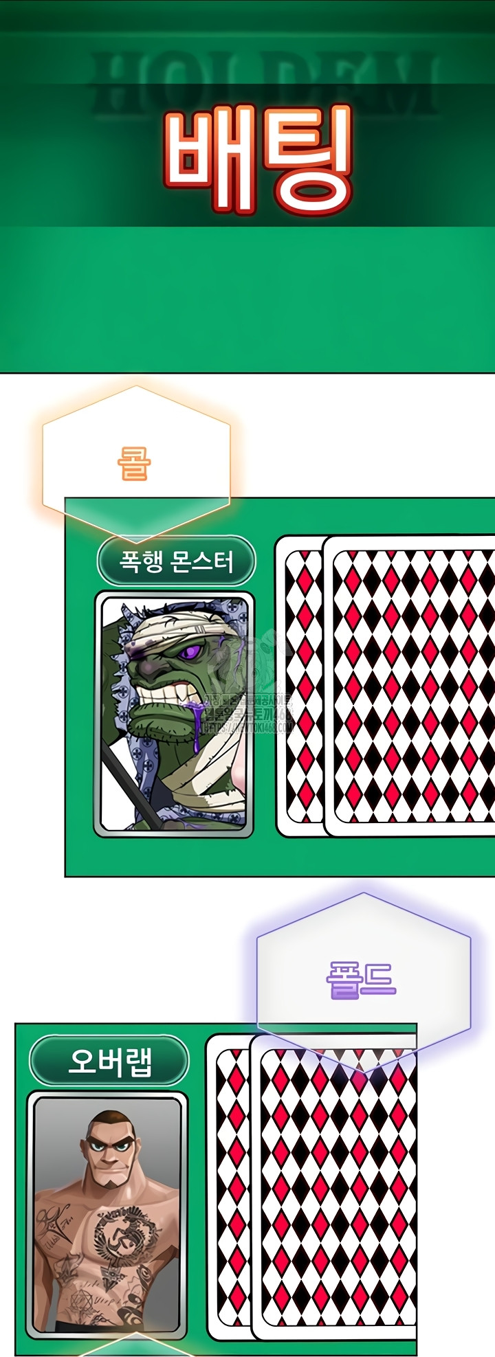 The Female Delinquent Set Her Eyes On Me Raw Chapter 8 Page 23