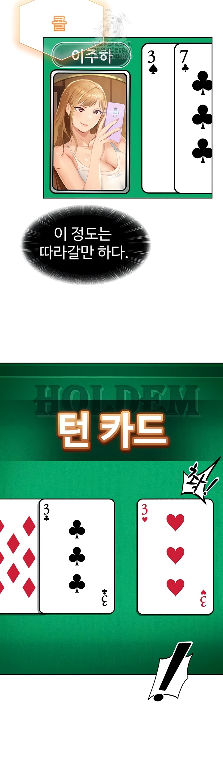 The Female Delinquent Set Her Eyes On Me Raw Chapter 8 Page 24