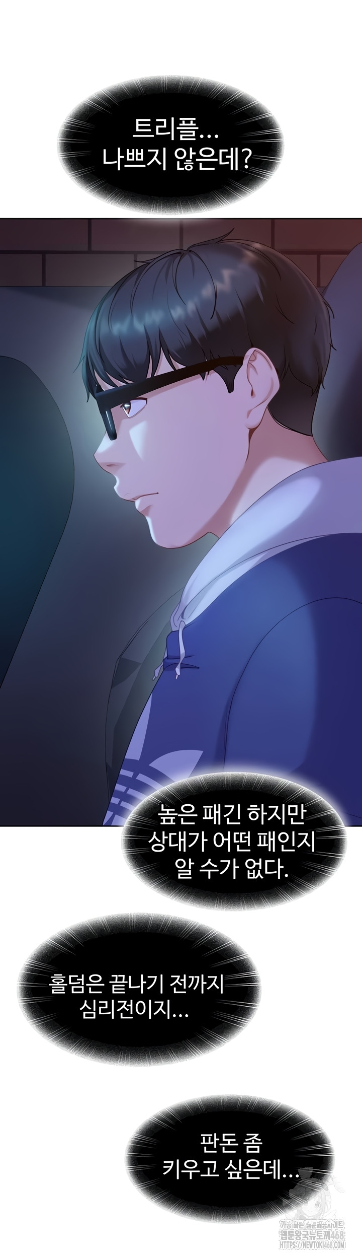 The Female Delinquent Set Her Eyes On Me Raw Chapter 8 Page 25