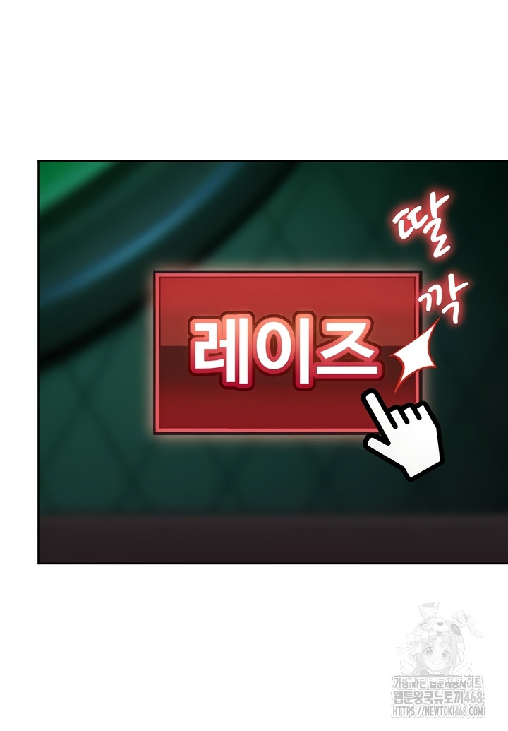 The Female Delinquent Set Her Eyes On Me Raw Chapter 8 Page 26